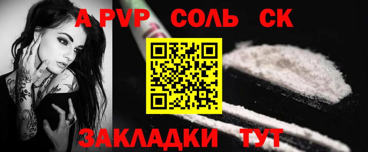 Alpha PVP  A-PVP СК КРИС  Вход с VPN  Вичуга  Alpha PVP VHQ 