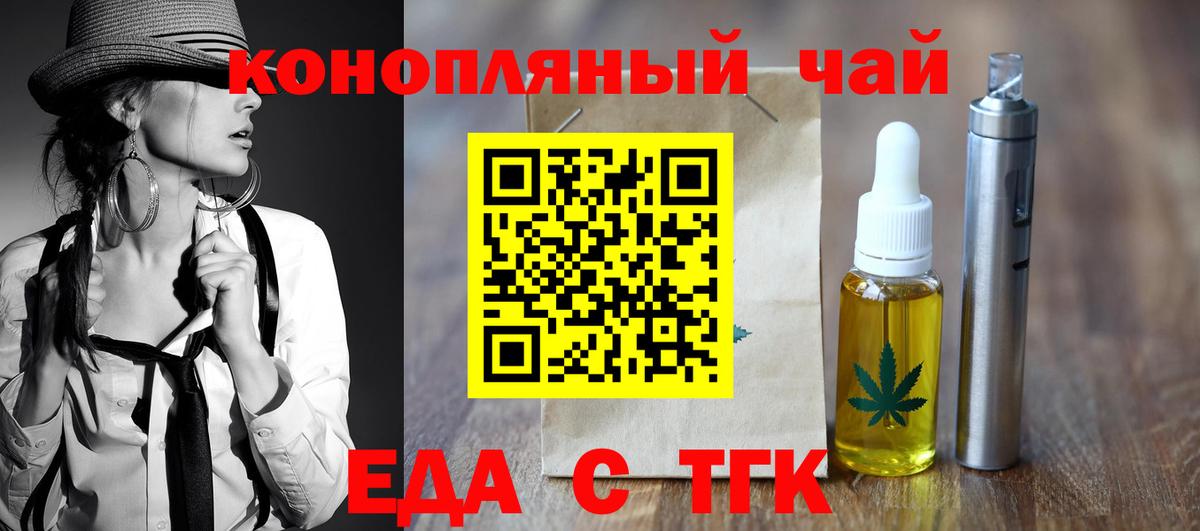 Cannafood марихуана  Вход с VPN  Вичуга 