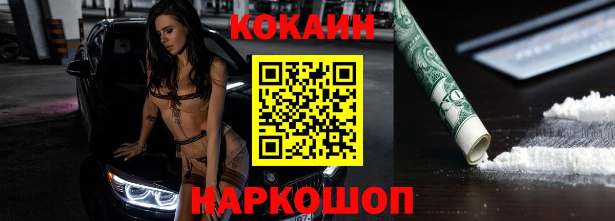 Кокаин Перу Вичуга