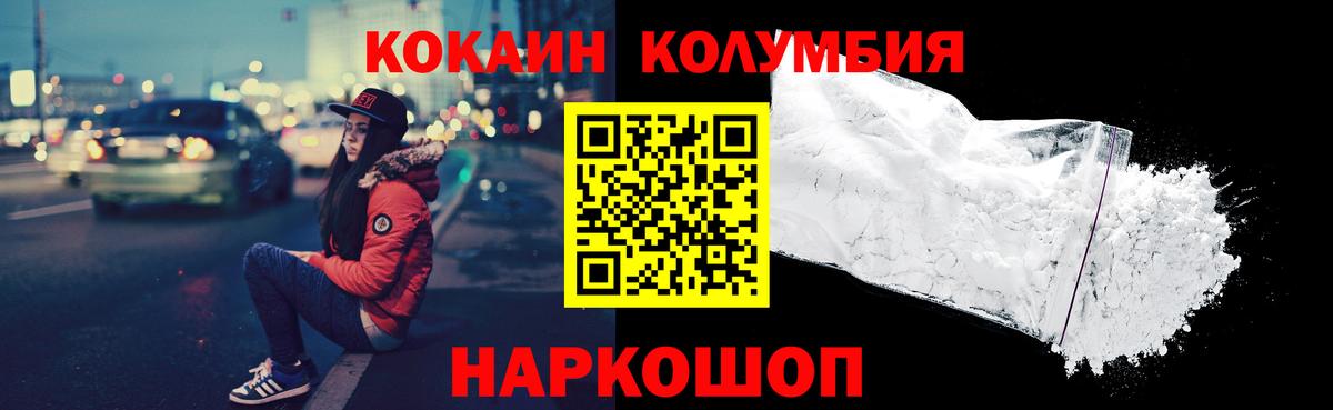 Вичуга  КОКАИН FishScale  Вход с VPN 