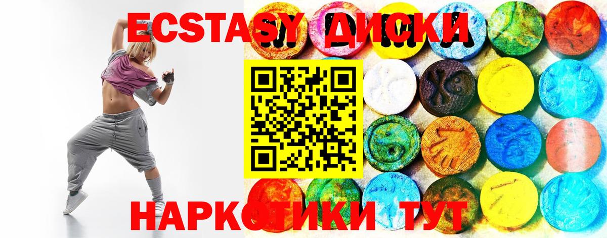 Экстази круглые  Ecstasy  Вичуга  Экстази 300 mg  Вход с VPN 