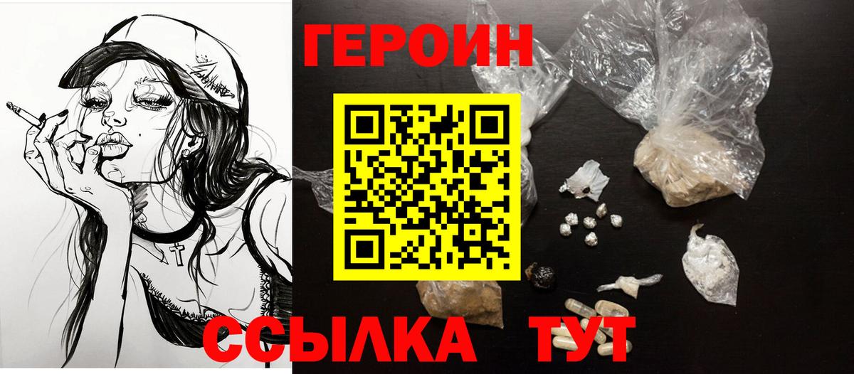 Вичуга  Героин афганец  Вход с VPN 