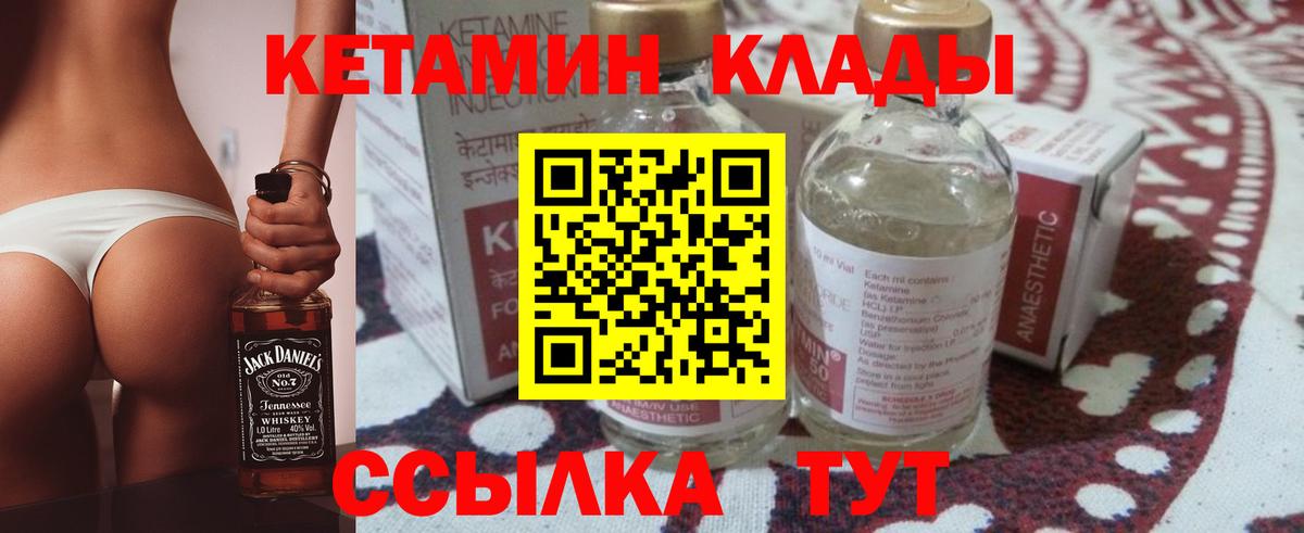 Кетамин VHQ Вичуга