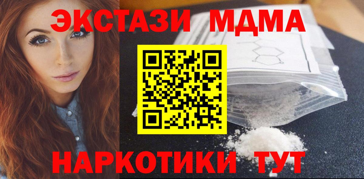 MDMA crystal  Вход с VPN  Вичуга 