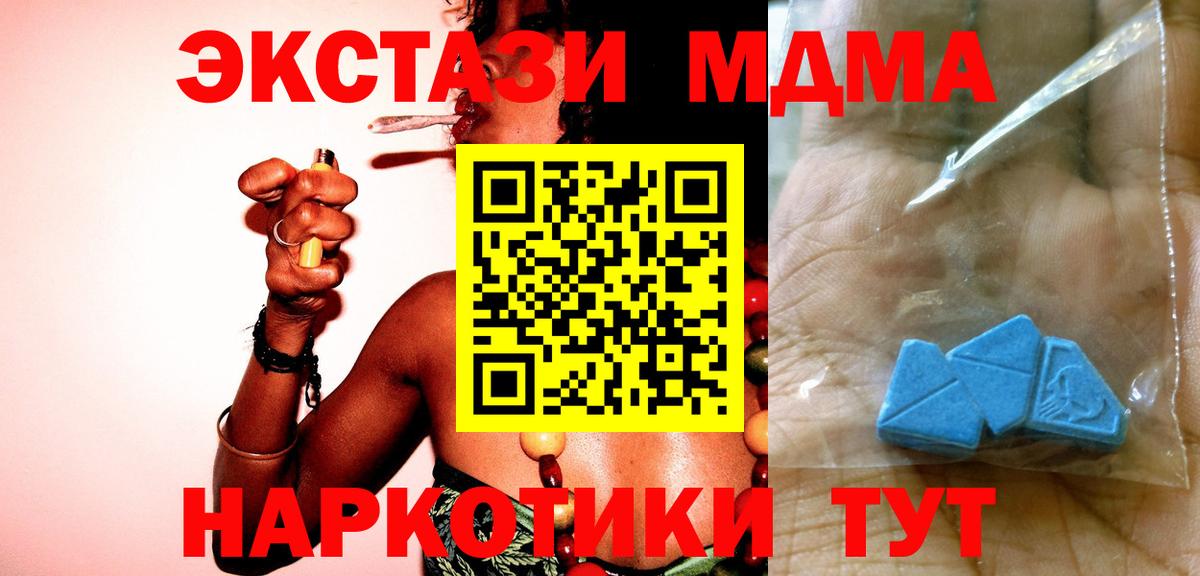 MDMA VHQ Вичуга