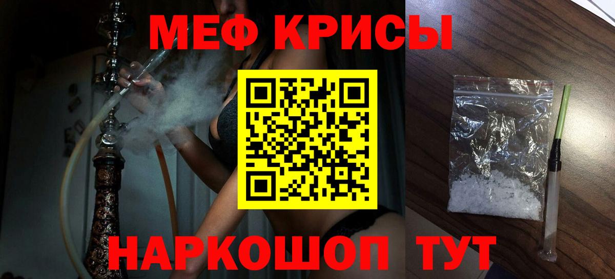 Меф кристаллы Вичуга