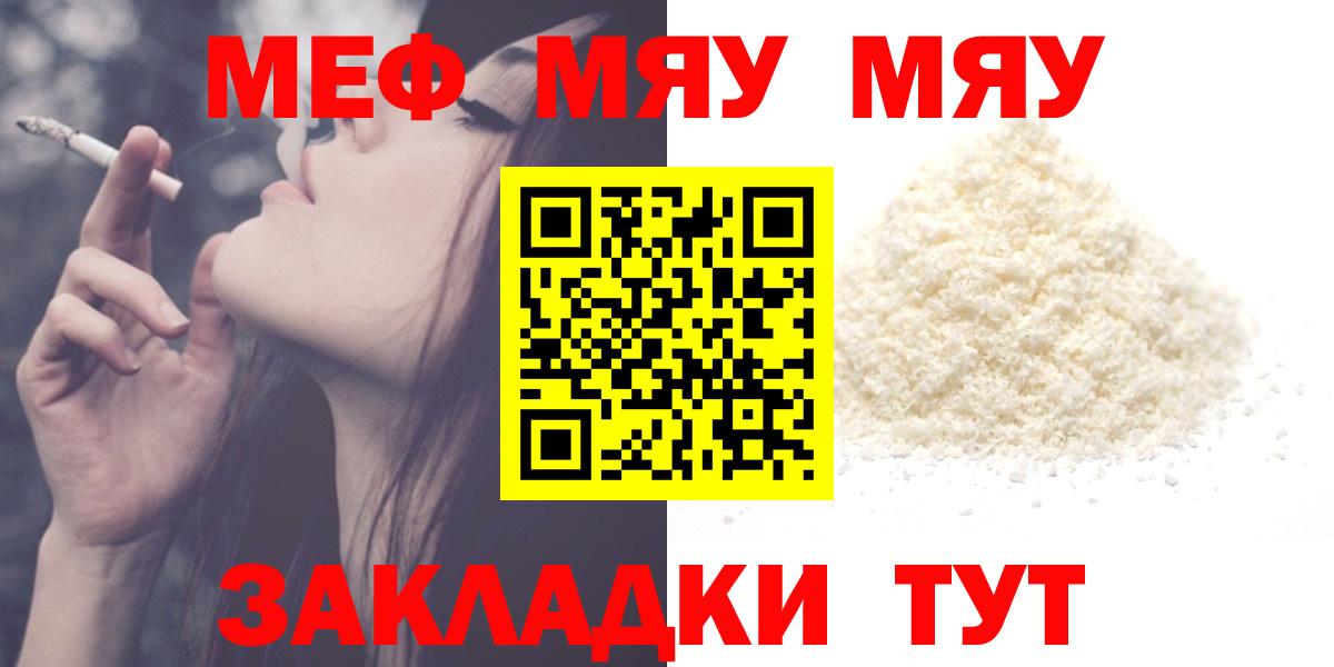 МЕФ кристаллы  МЕФ  Вичуга  Вход с VPN 