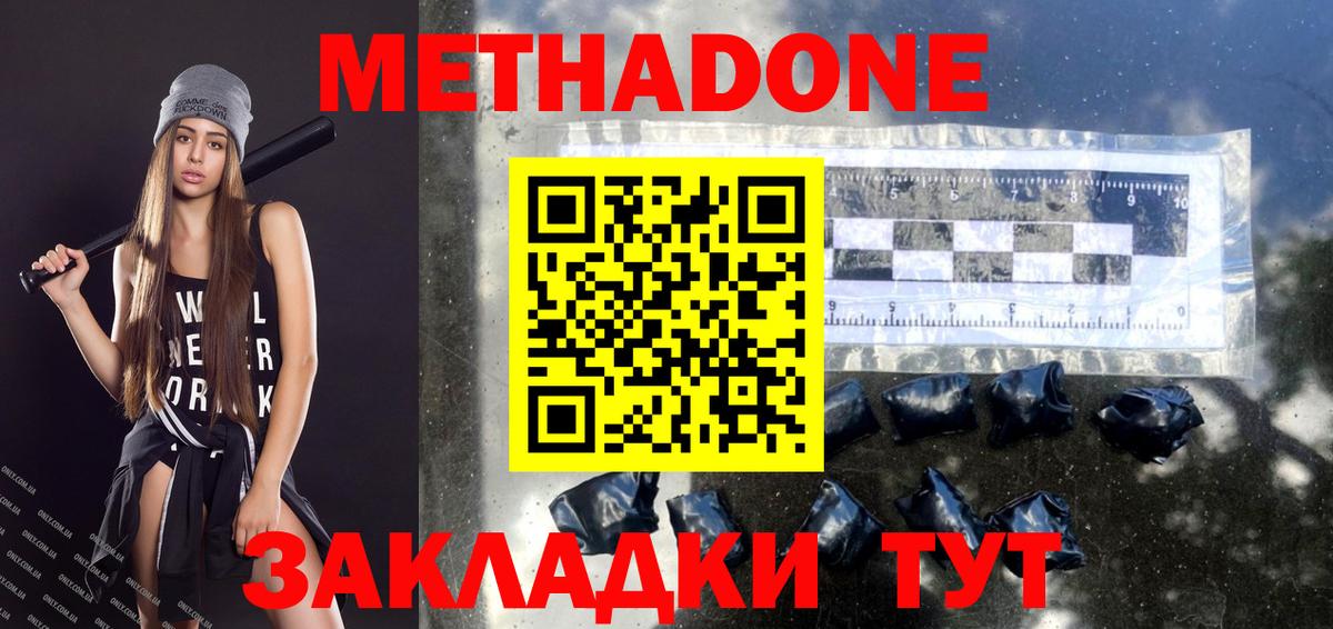   ссылки  Вход с VPN  Метадон кристалл  Вичуга  Метадон кристалл 