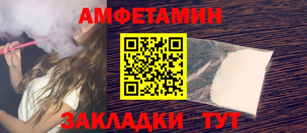 Первитин  МЕТАМФЕТАМИН Декстрометамфетамин 99.9%  Вход с VPN  Вичуга 