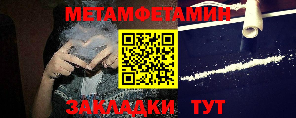 Метамфетамин мет Вичуга