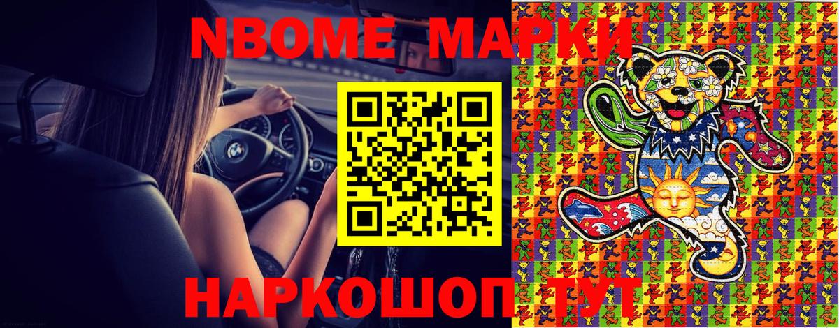 Марки 25I-NBOMe 1500мкг  Вход с VPN  Марки 25I-NBOMe 1500мкг  Вичуга 