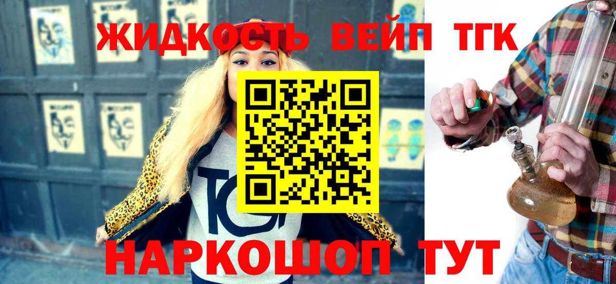 Вичуга  mega сайт  ТГК вейп с тгк  Вход с VPN  Дистиллят ТГК Wax 
