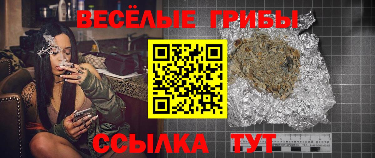 Вичуга  Галлюциногенные грибы Magic Shrooms  Вход с VPN 