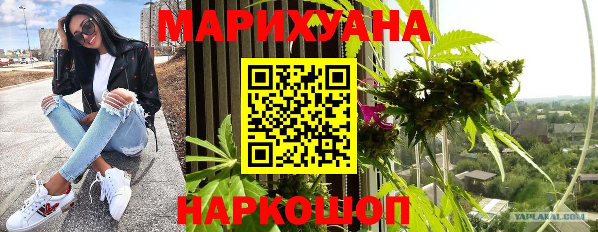 Каннабис AK-47  Конопля THC 21%  Бошки Шишки марихуана  Вичуга  Вход с VPN 